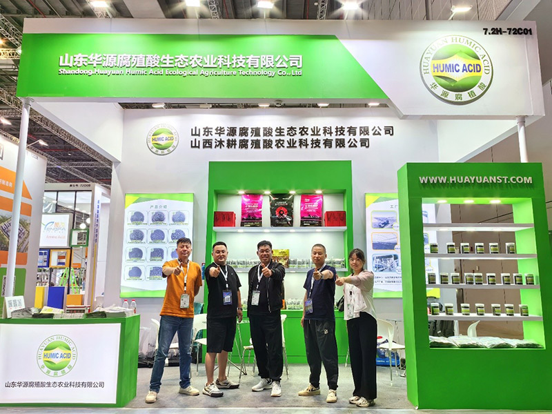 L'acide humique de Shandong Huayuan invite ses clients à se connecter au salon CAC 2024 L'acide humique de Shandong Huayuan invite ses clients à se connecter au salon CAC 2024