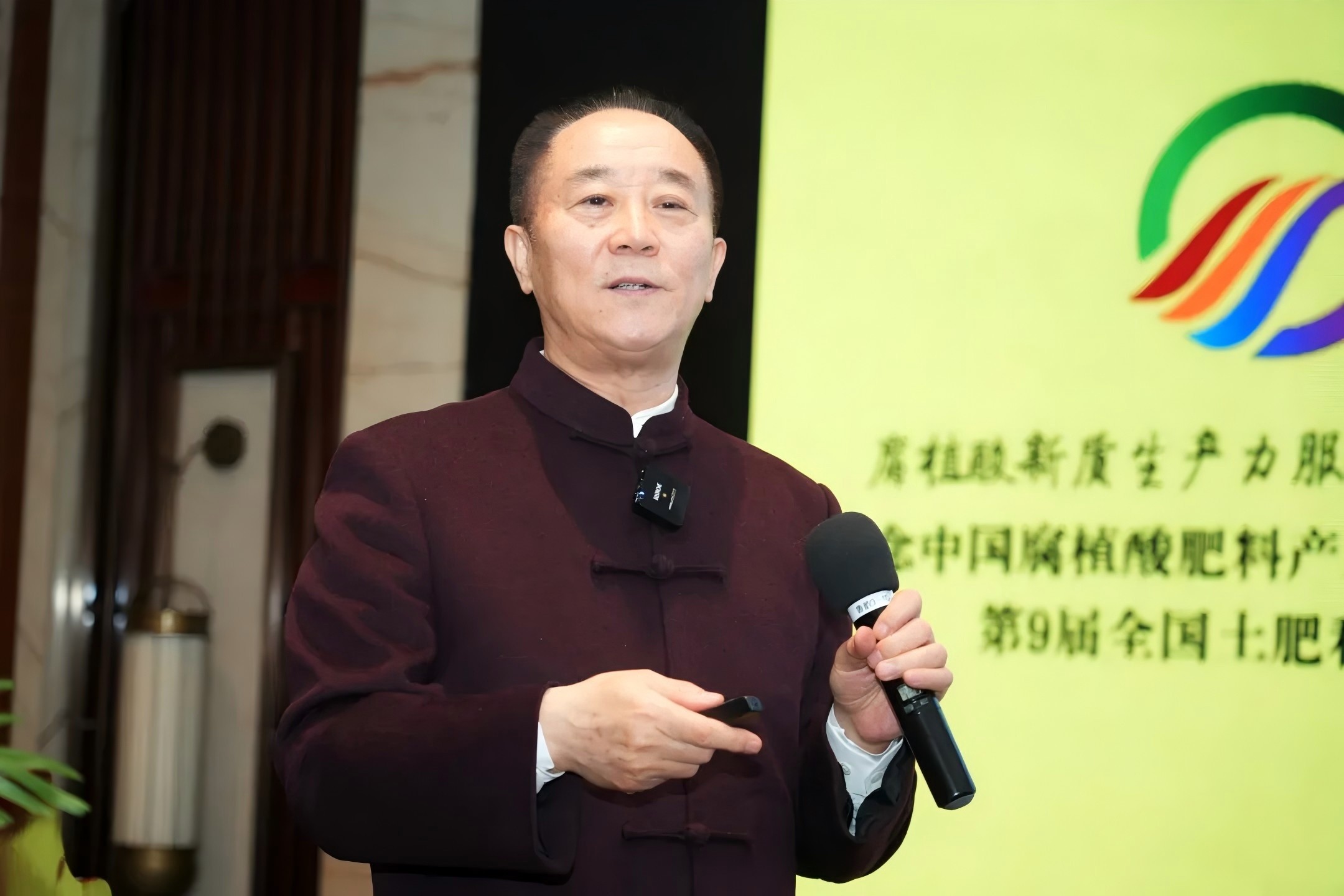 Commémoration du 50e anniversaire du développement de l'industrie chinoise des engrais à base d'acide humique et de la 9e Conférence nationale sur l'harmonie des sols et des engrais.jpg