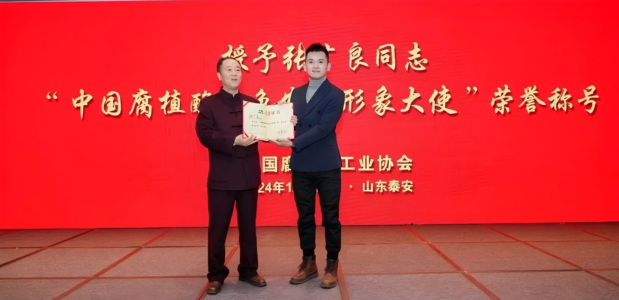 Commémoration du 50e anniversaire du développement de l'industrie chinoise des engrais à base d'acide humique et de la 9e Conférence nationale sur l'harmonie des sols et des engrais.jpg